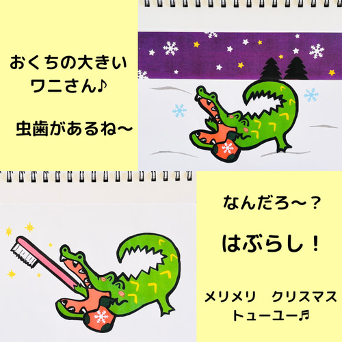 スケッチブックシアター 期間限定セット あわてんぼうのサンタ