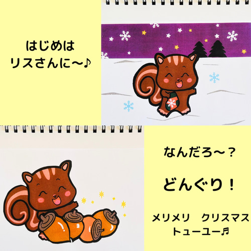 スケッチブックシアター 期間限定セット あわてんぼうのサンタ