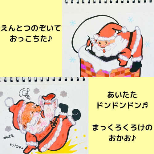 スケッチブックシアター 期間限定セット あわてんぼうのサンタ