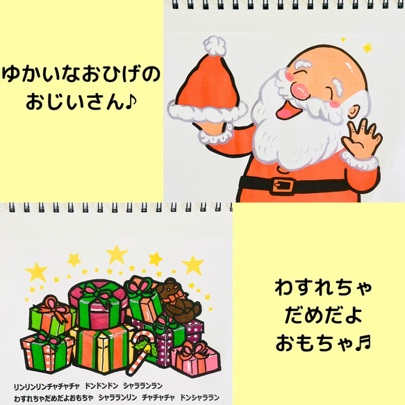 スケッチブックシアター　期間限定セット　あわてんぼうのサンタ　森のクリスマス　クリスマスソング　 7枚目の画像