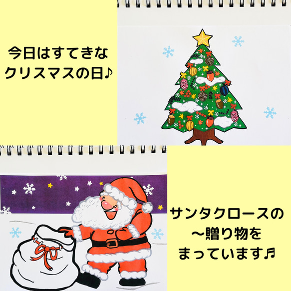 スケッチブックシアター　期間限定セット　あわてんぼうのサンタ　森のクリスマス　クリスマスソング　 9枚目の画像