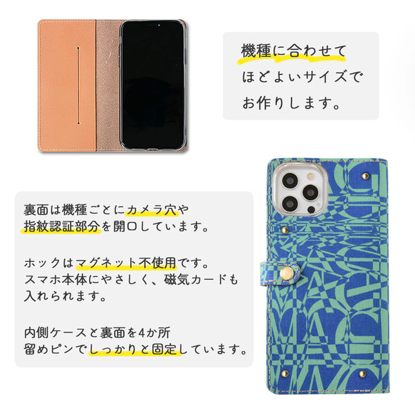 LIBERTY FABRIC使用♪ 全機種対応 スマホケース 手帳型 リバティ 「マジック・メイズ」 名入れ 刻印 4枚目の画像