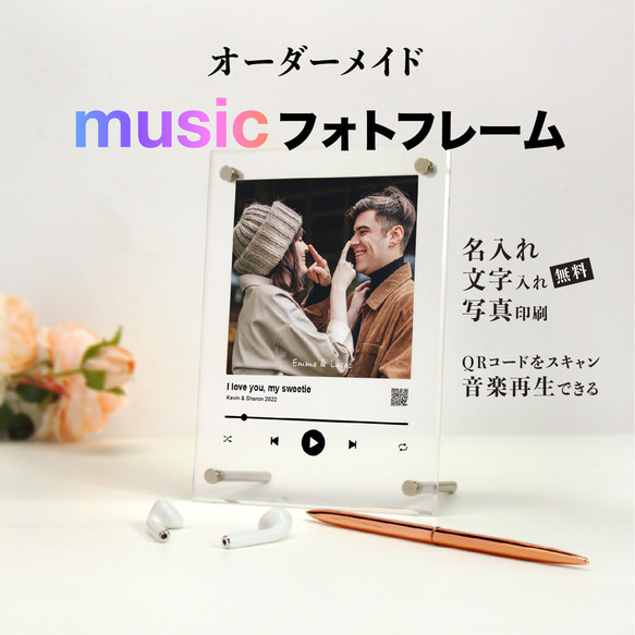 情人節 客製化禮物 Spotify音樂相框 週年紀念 情人節禮物 第1張的照片