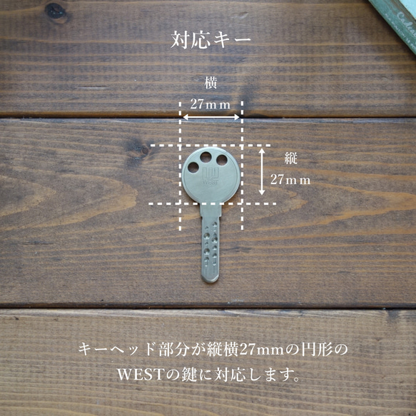 【WESTの鍵専用】まあるくてピッタリ♪WEST専用設計キーカバー【送料無料・金具付き】 6枚目の画像