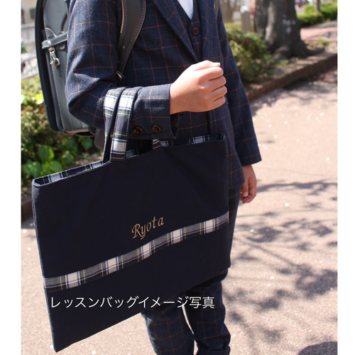 男の子・大人かっこいい入園、入学グッズ☆名入れ・刺繡入り