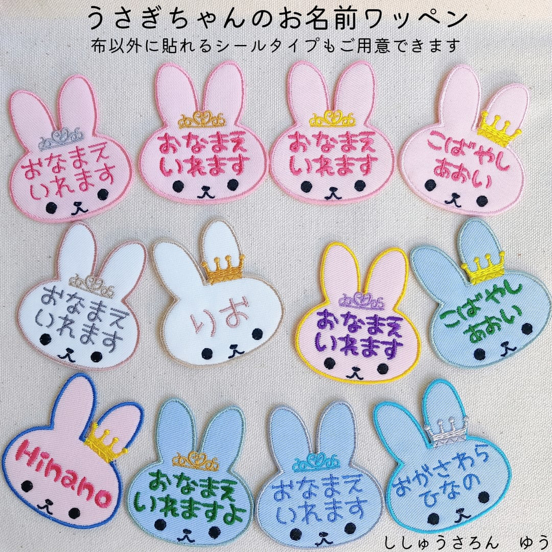 タカラトミー お名前ワッペン リカちゃん リボン キャラ 1行 3枚