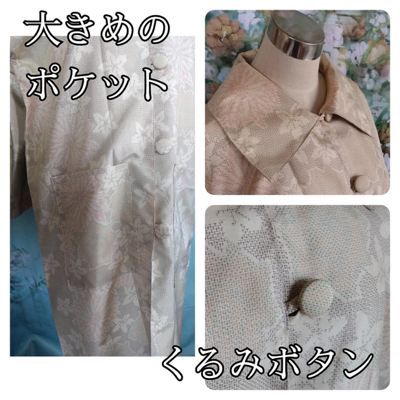 大島紬 ロングコート コサージュ付  着物リメイク 正絹 7枚目の画像