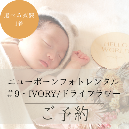 限定価格セール！ ドライフラワー 命名書 時計 出産祝い おしゃれ のたまい ニュー メモリアルグッズ
