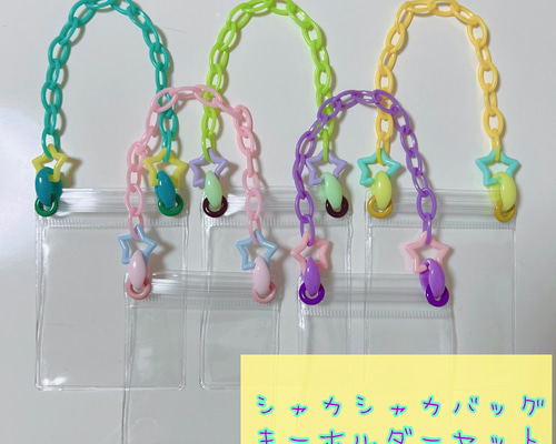 ♥︎ゆめかわ♥︎シャカシャカパッチワークBAG、ショルダー紐、可愛いチャーム付き♡ d379fb24dec665adf89dffc62435af