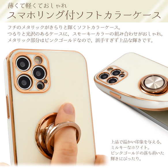 帶有金屬智慧型手機環的彩色軟殼 iPhone 12 Pro 第4張的照片