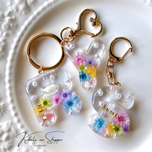 お花のイニシャルキーホルダー♪ R】春をぎゅっと詰めたお花のイニシャルキーホルダー