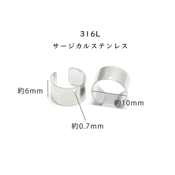 [4 件] ese33 寬度約 6mm 附孔耳夾配件 316L 手術不鏽鋼 第1張的照片