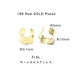 18KGP [4 件] ese33 寬度約 6mm 有孔耳夾配件 316L 手術不鏽鋼 第1張的照片