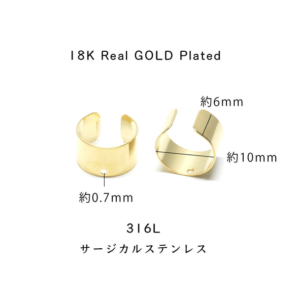 18KGP [4 件] ese33 寬度約 6mm 有孔耳夾配件 316L 手術不鏽鋼 第1張的照片
