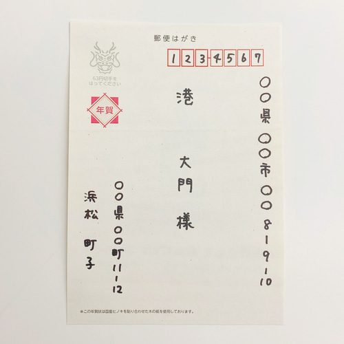○○2024年辰年○○一言だけ書きたい人向け年賀状--和柄 ○○2024年辰年○○一言だけ書きたい人向け年賀状--和柄