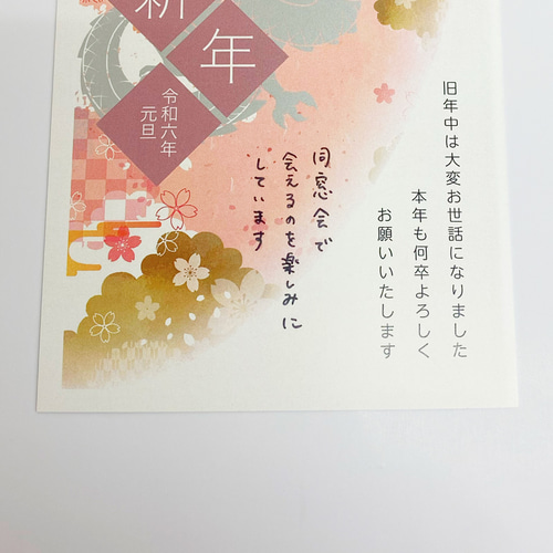 2024年辰年「プリントボーイの年賀状 オーダー印刷サイト」のご
