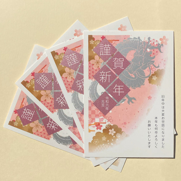 ○○2024年辰年○○一言だけ書きたい人向け年賀状--和柄-- ポスト