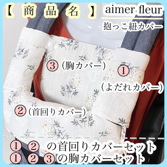 aimerfleurオーダーページ スリング・抱っこひも aimerfleur 通販 
