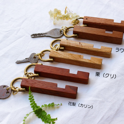 送料無料✨】木製スマホスタンド・キーホルダー／銘木／無垢／栗／花梨
