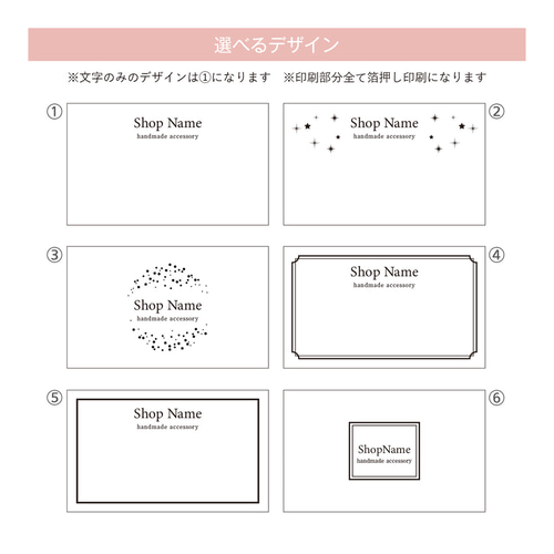 パール紙×箔押し＞文字入れ・フォント変更可☆箔押し