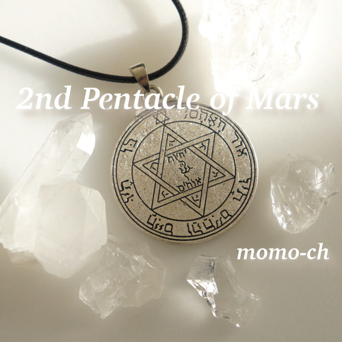 ソロモンの護符とは その他インテリア雑貨 momo ch 通販 16723342