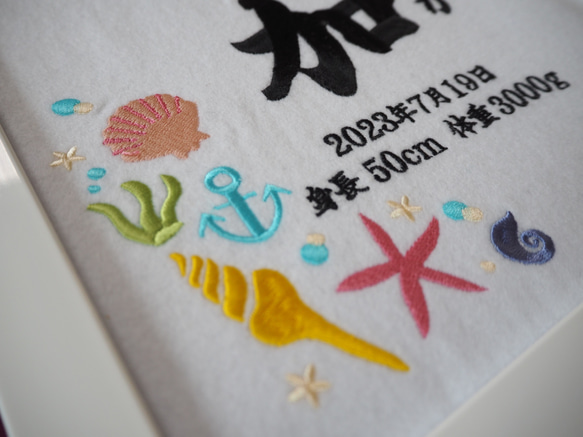 命名刺繍【サマービーチver.】 7枚目の画像