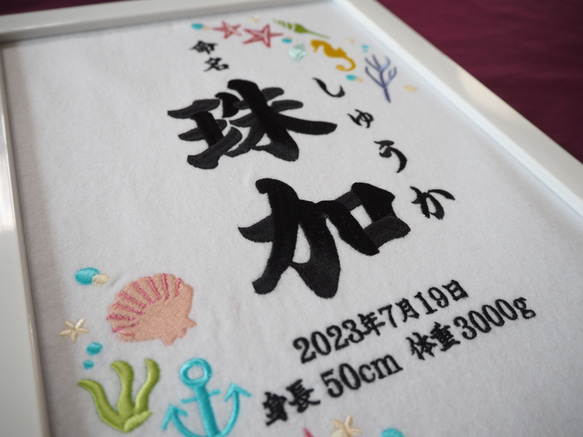 命名刺繍【サマービーチver.】 6枚目の画像