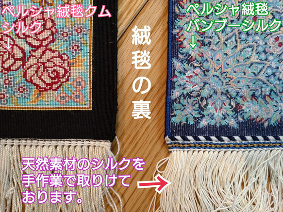 本日限りの大目玉４５％OFF】ペルシャ絨毯　ネイアブリシャム　ハイブリッド　150x100cm　ザクロの木 15枚目の画像