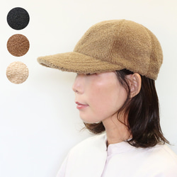 ボリュームを抑えた小粒シープボアのキャップ　～Small Grain Sheep Cap～ 1枚目の画像