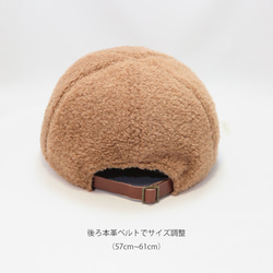 ボリュームを抑えた小粒シープボアのキャップ　～Small Grain Sheep Cap～ 14枚目の画像