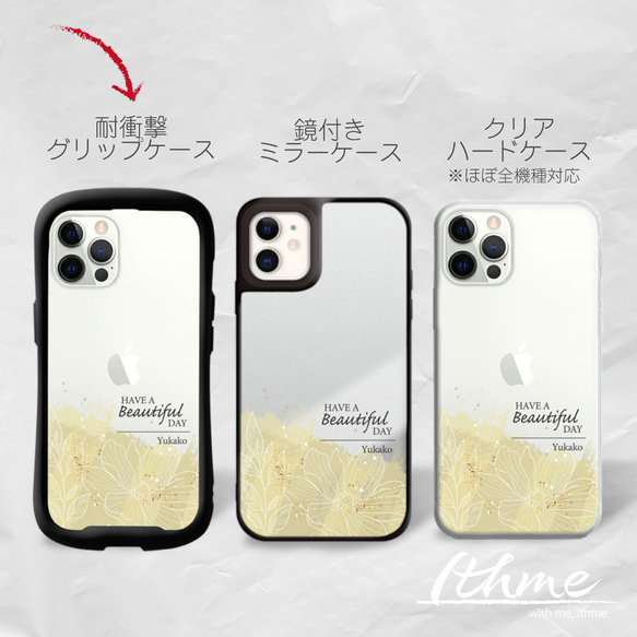 グリップ / Beautiful ★ 名入れ可【スマホケース・耐衝撃グリップ iphone カバー・花 葉】 16枚目の画像