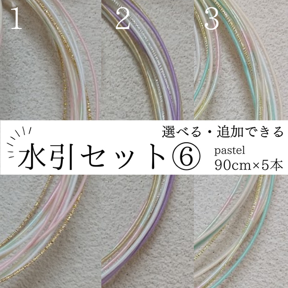 【選べる・追加できる】水引5本セット⑥　髪飾り　アクセサリー　手作り　お試し　結婚式　成人式　前撮り　七五三　お祭り 1枚目の画像