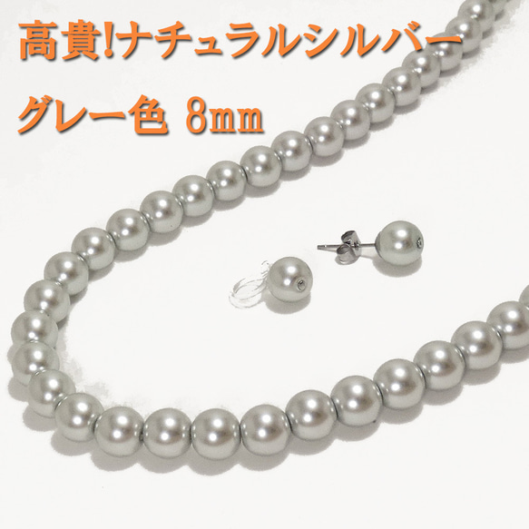 ナチュラルグレーパールネックレス・おまけイヤリングセット シルバー