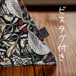 moda fabrics モリスCollectionいちご泥棒生地★黒&白★2wayトライアングルバッグ25cm 7枚目の画像