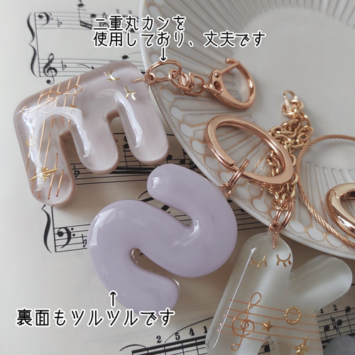 ララバイ♪キラキラ五線譜イニシャルキーホルダー ☆ギフトにも