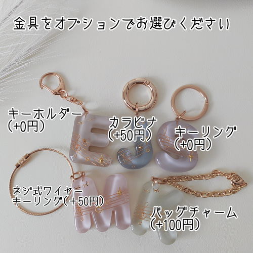 ララバイ♪キラキラ五線譜イニシャルキーホルダー ☆ギフトにも