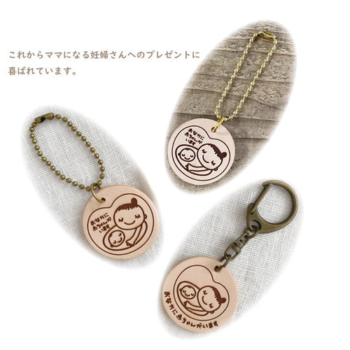 本革】マタニティマーク キーホルダー 1個 その他アクセサリー