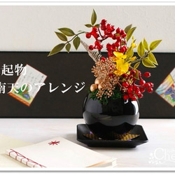 【縁起物】再々販・＜難を転じる！！＞南天の鉢植え風アレンジ。【Creema限定】 6枚目の画像