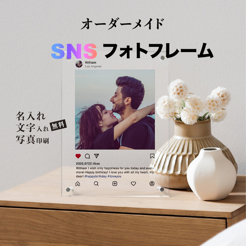 SNS風 大切な家族写真 フォトフレーム 誕生日プレゼント インスタ