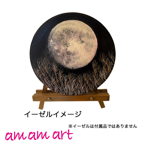 お月見 」 月夜 アート インテリア 木 に描く 水彩画 原画 満月