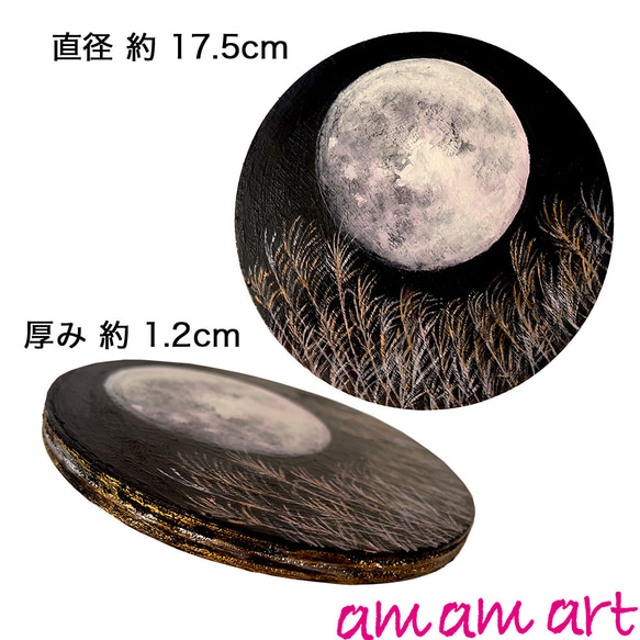 「 お月見 」 月夜 アート インテリア 木 に描く 水彩画 原画 満月 と ススキ 送料無料 9枚目の画像