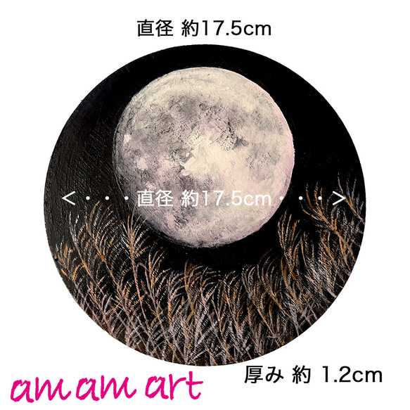 「 お月見 」 月夜 アート インテリア 木 に描く 水彩画 原画 満月 と ススキ 送料無料 8枚目の画像