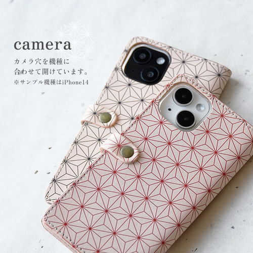 スマホケース 手帳型 本革 ほぼ全機種対応 「麻柄 ホック留め