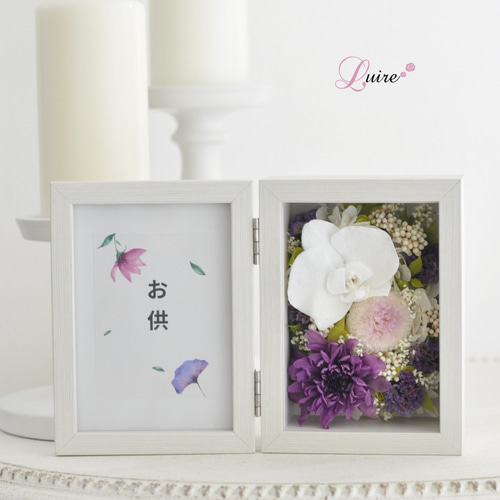 稀有なプリザーブドフラワー胡蝶蘭のフォトフレームお供え花、和風写真