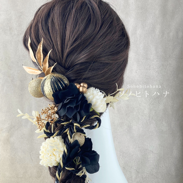 髪飾り　黒　ブラック　ゴールド　成人式　卒業式　結婚式　和装　振袖　袴　着物　紐アレンジ　KA-23036BL 1枚目の画像