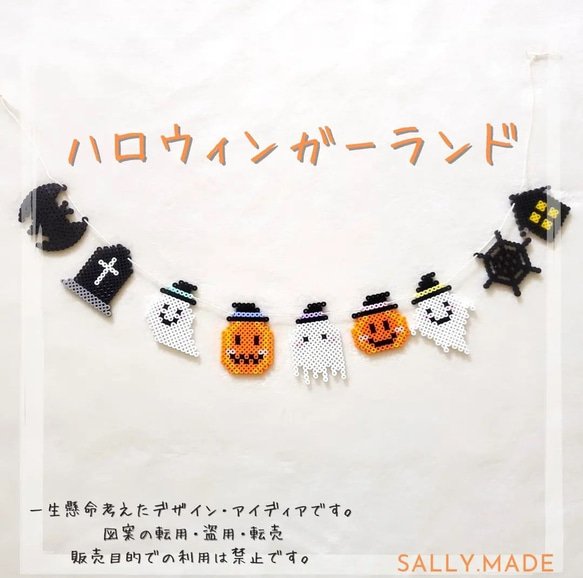 ＊【お値下げ】ハロウィンガーランド＊ 1枚目の画像