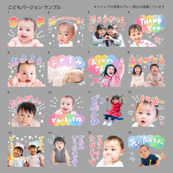 オリジナルLINEスタンプ｜64種類から選べる｜レインボー｜水彩｜子ども｜我が子スタンプ｜corinco 4枚目の画像