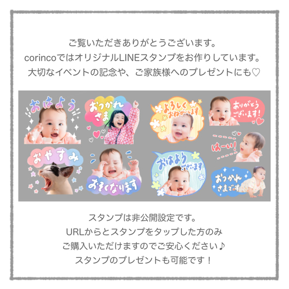 オリジナルLINEスタンプ｜64種類から選べる｜水彩｜レインボー｜我が子スタンプ｜corinco 2枚目の画像