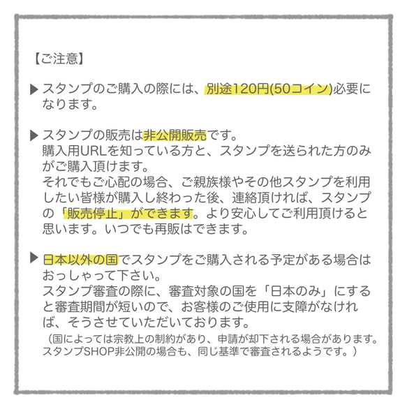 オリジナルLINEスタンプ｜64種類から選べる｜水彩｜レインボー｜我が子スタンプ｜corinco 9枚目の画像