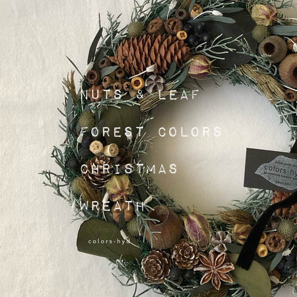 クリスマスリース=木の実とリーフ　森の色　プリザープドフラワーリース 7枚目の画像